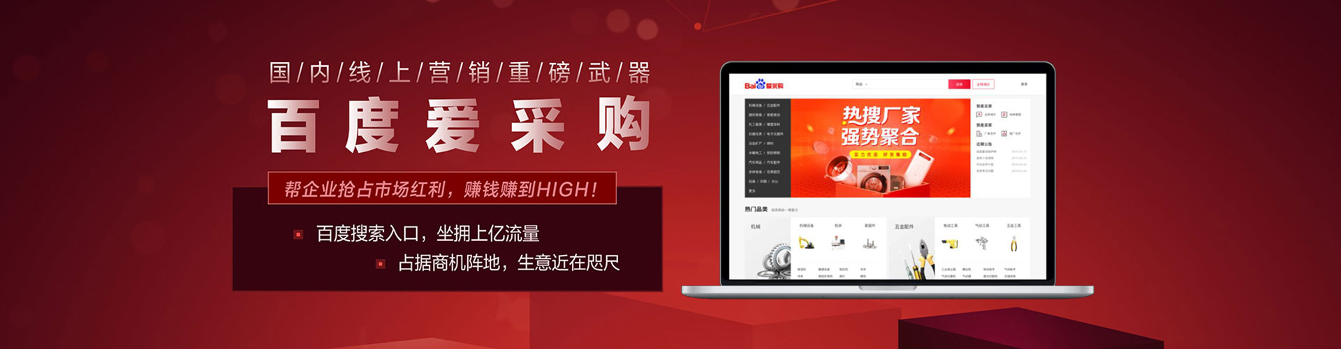 铜梁竞价开户推广